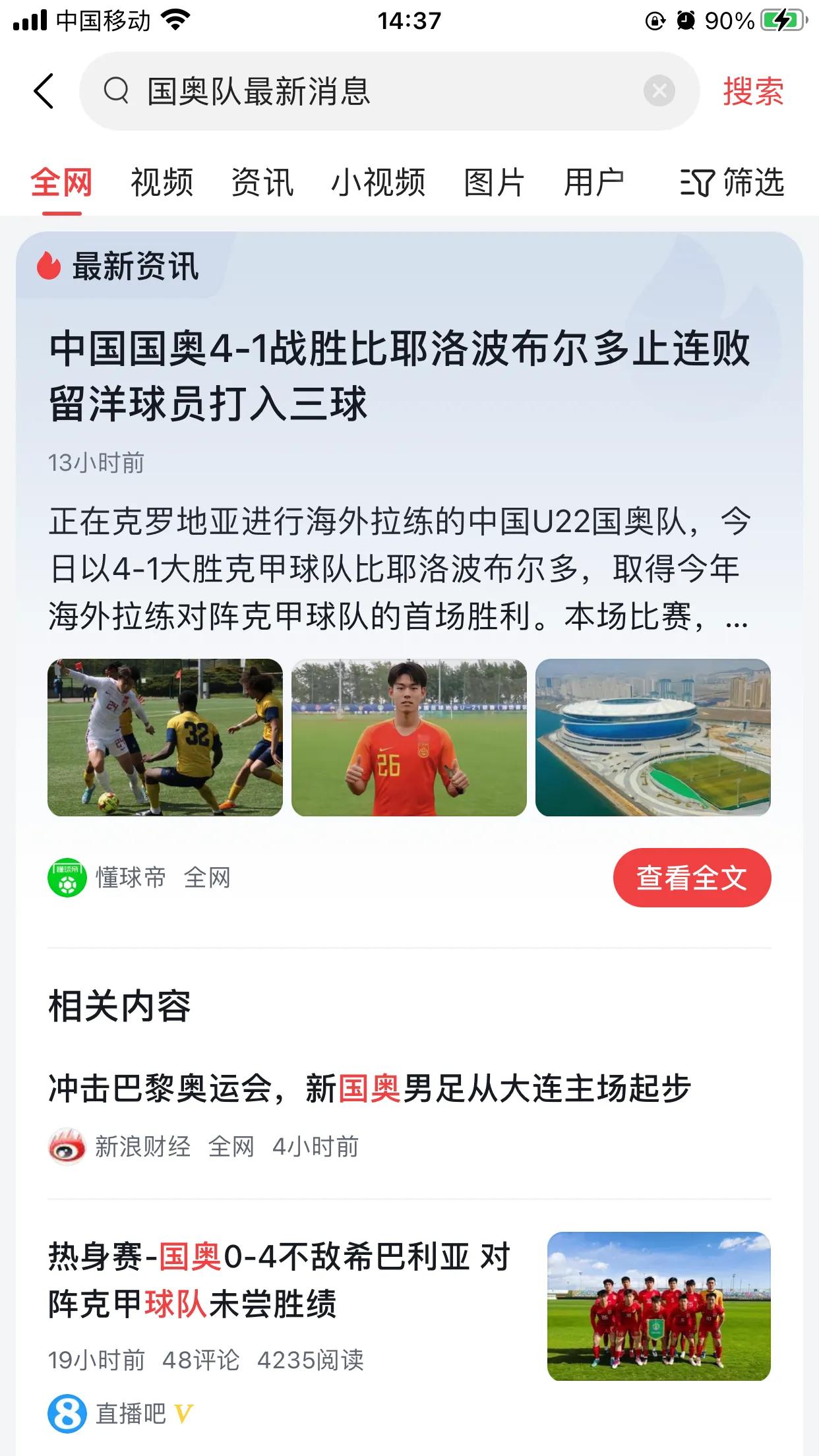 中国c罗梅西内马尔姆巴佩,中国c罗日本梅西