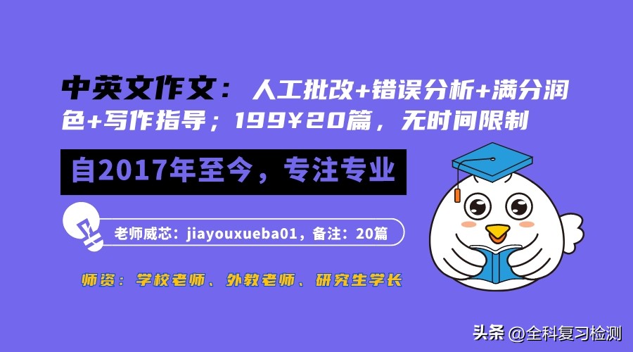 【英语作文人工批改】appreciate（感谢）可后接某人吗