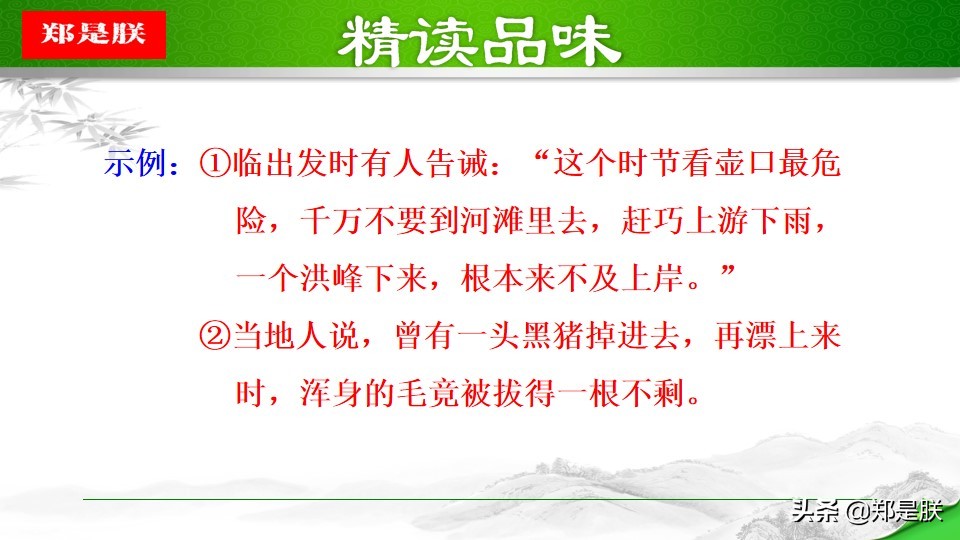 八年级下册语文预习壶口瀑布,八下语文第17课壶口瀑布预习笔记