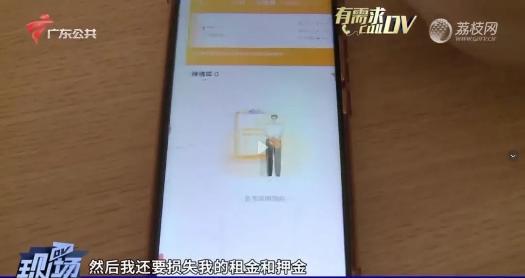 上电视：黄埔街坊在某平台租房，还未入住就用水上百方？