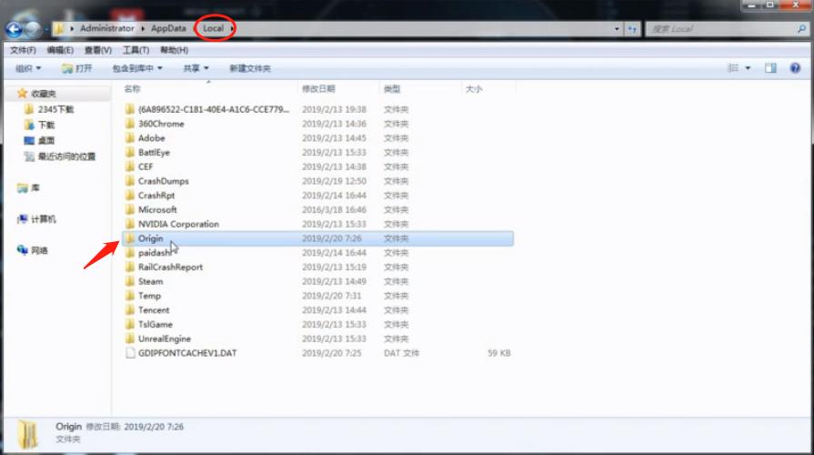 APEX英雄登录失败APEX英雄账号验证失败解决办法