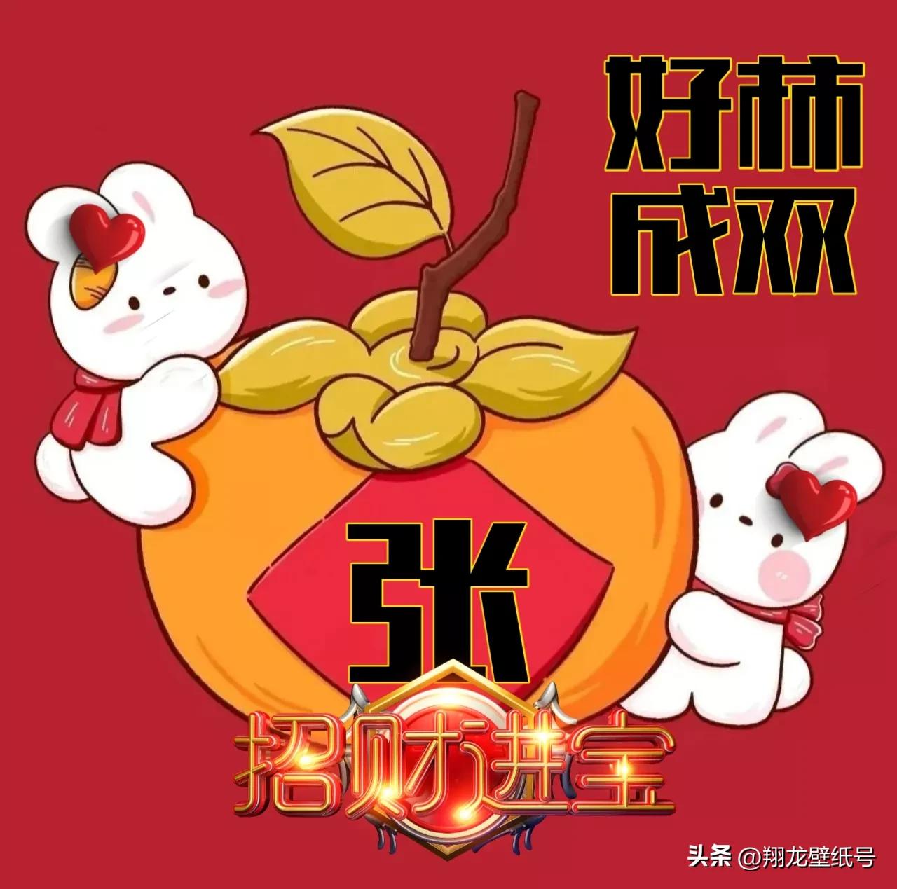 2023兔年头像微信,兔年吉祥安康好运的微信头像