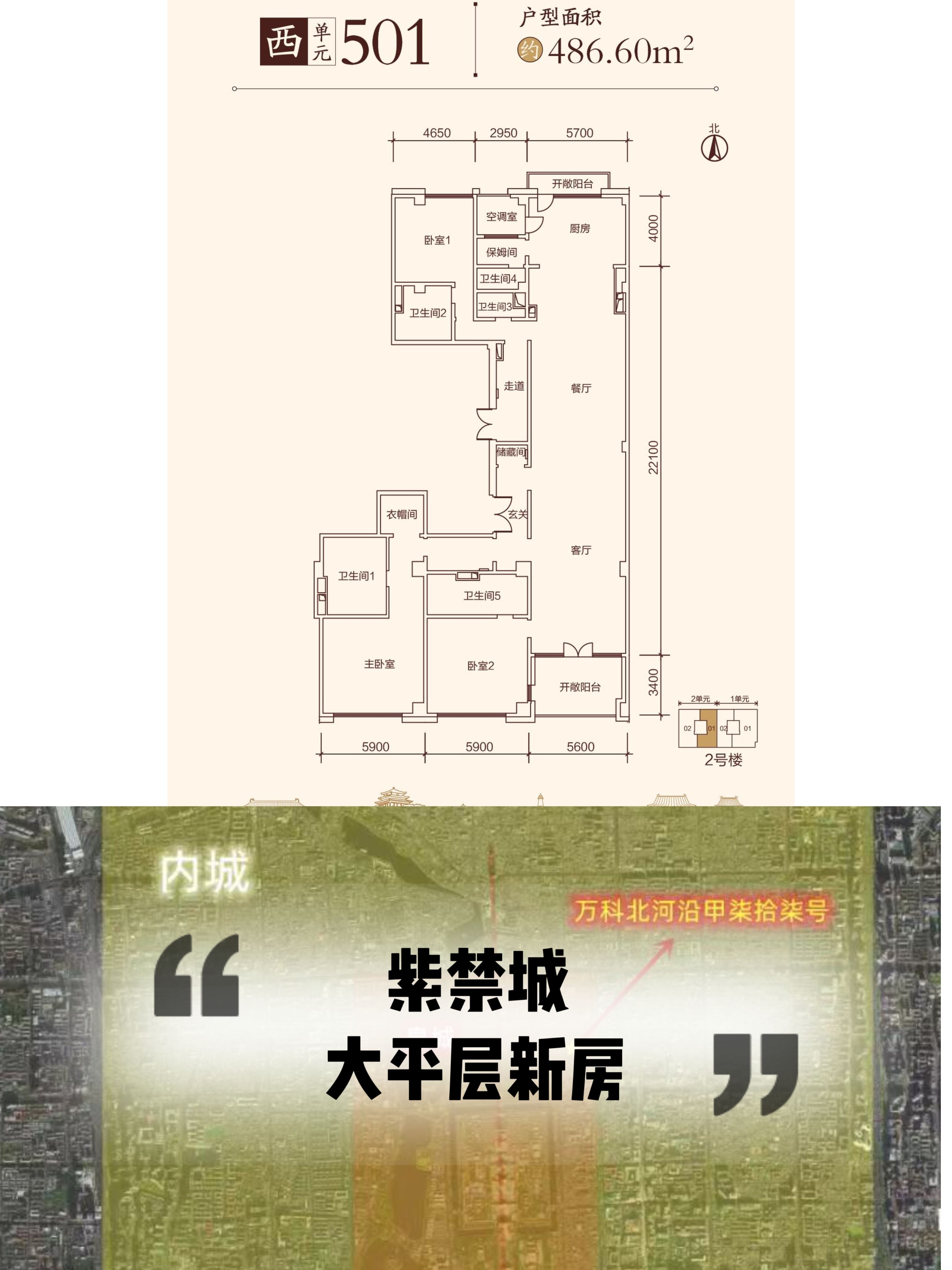 紫禁之巅北京3区,北京区紫禁之巅