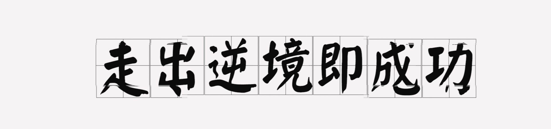 女性绝经前身体会有哪些症状,女人绝经后身体会有什么症状