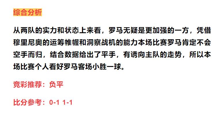 竞彩足彩德乙推荐雷根斯堡vs汉堡,竞彩2-3球的赔率问题