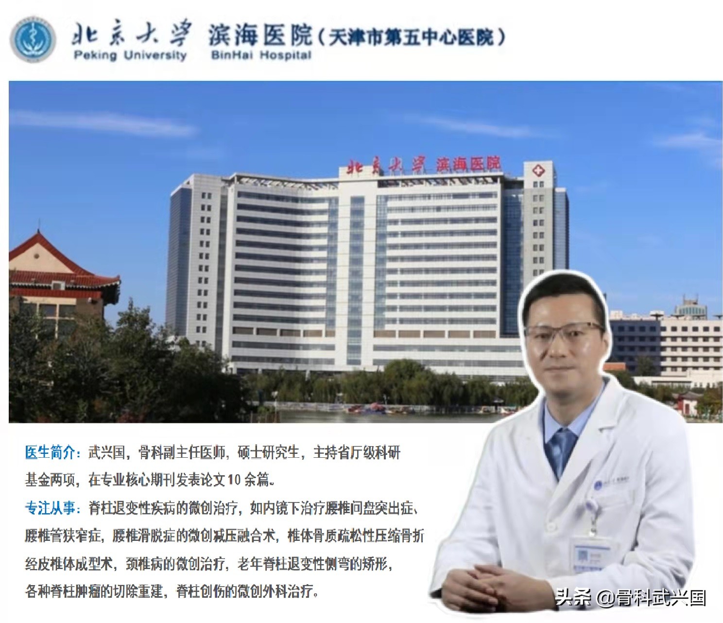 治疗强直性脊柱炎的药物有哪些,强直性脊柱炎伴高血压药物选择