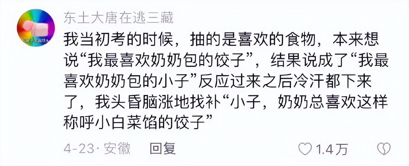 普通话考试说话训练,普通话学鸡叫