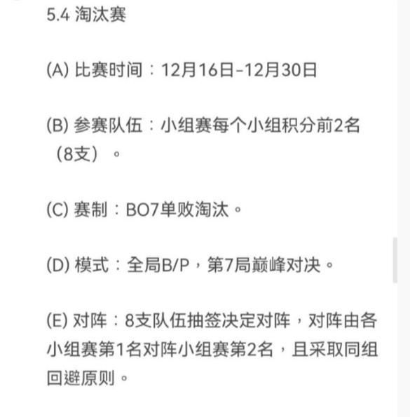 预测世冠出线形势,世冠抽签8强晋级预测