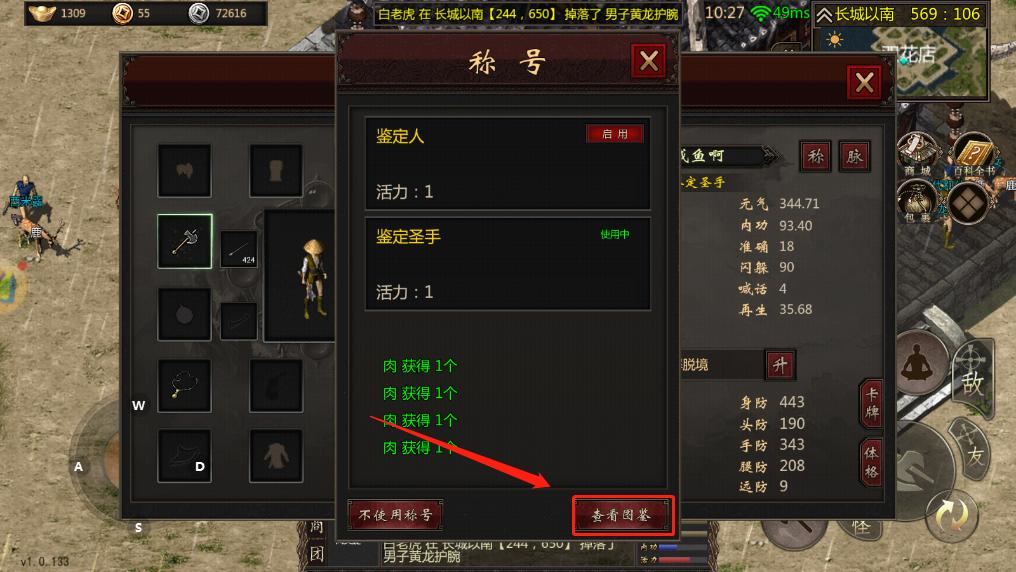 千年手游功勋怎么得,千年手游新手攻略武功修炼技巧