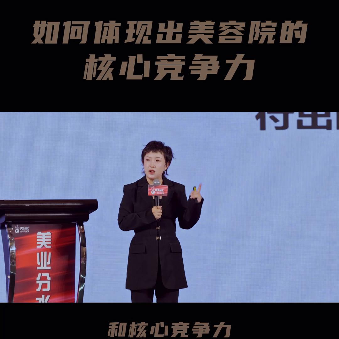 美容院核心竞争力排行,美容院如何为自己创造优势