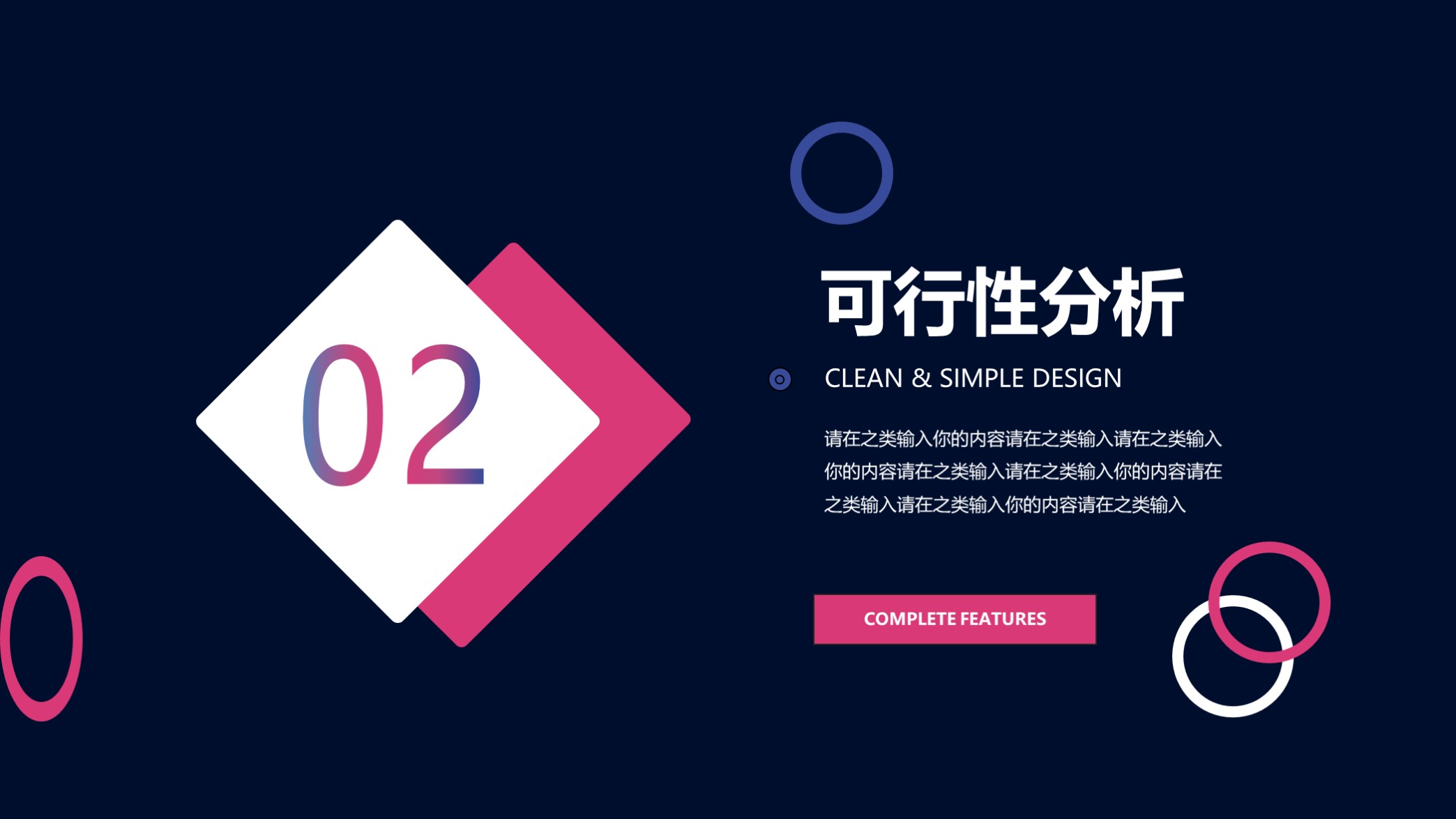 蓝色简约线条商业计划ppt模板,最精美的商业计划书ppt模板下载