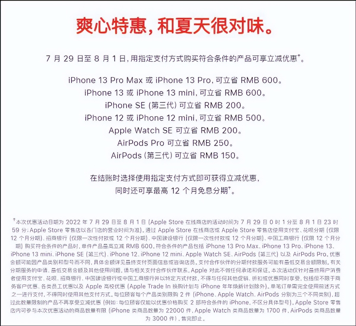 苹果官网打折活动,苹果官网600优惠券