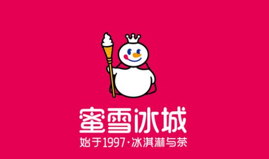 蜜雪冰城加盟费用及加盟条件,蜜雪冰城加盟店加盟条件