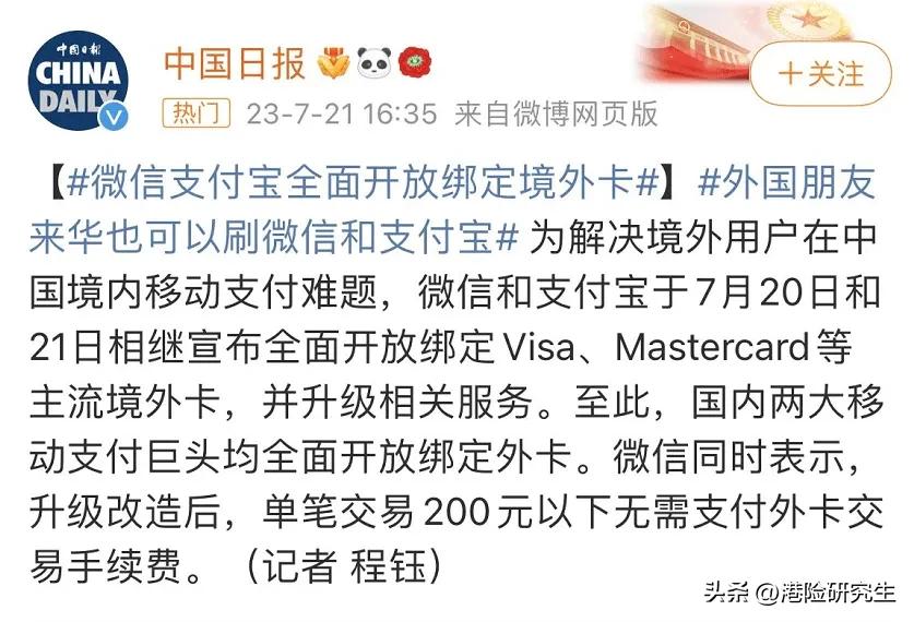 香港保险理赔款能否汇入境内,香港保险的钱怎么回内地