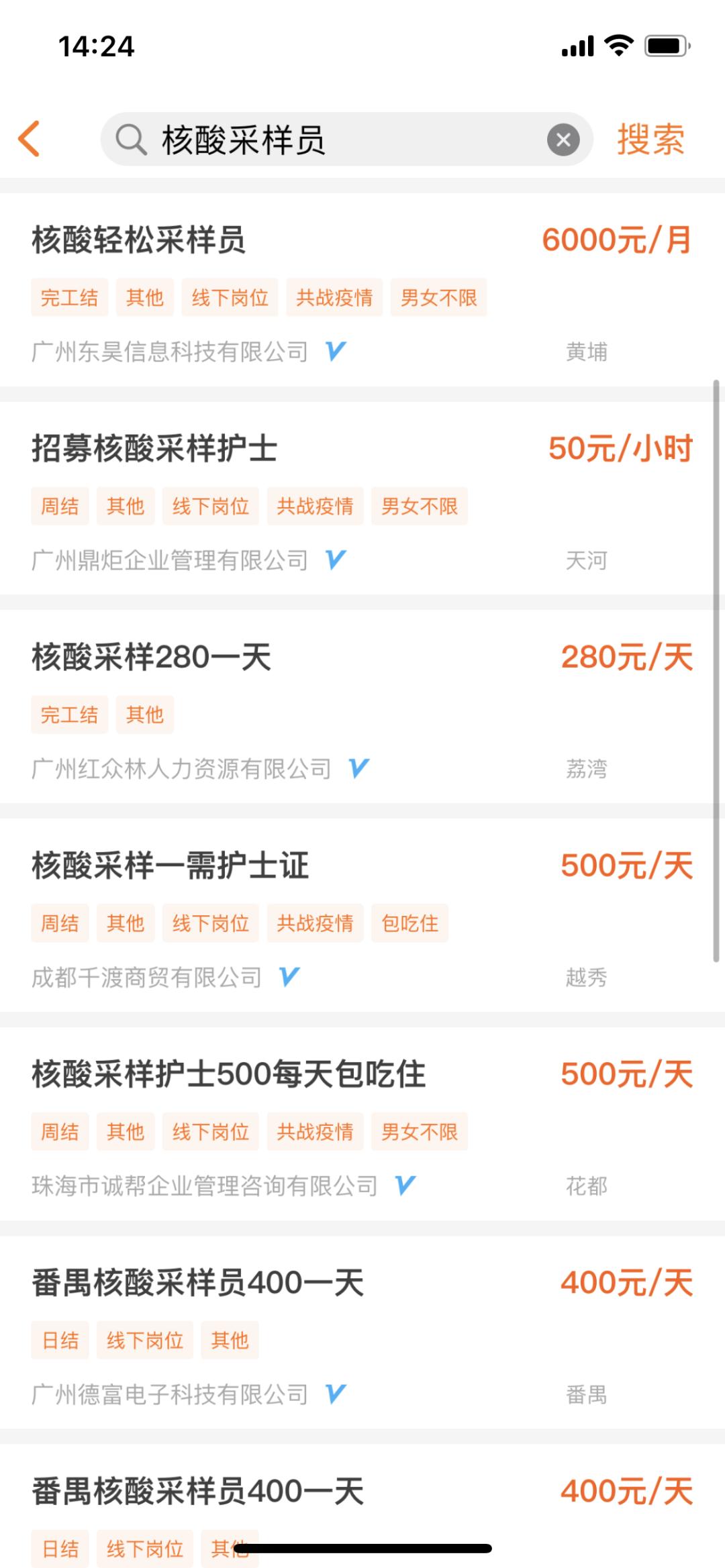 核酸检测员月入10w,做核酸检测的人员有工资吗