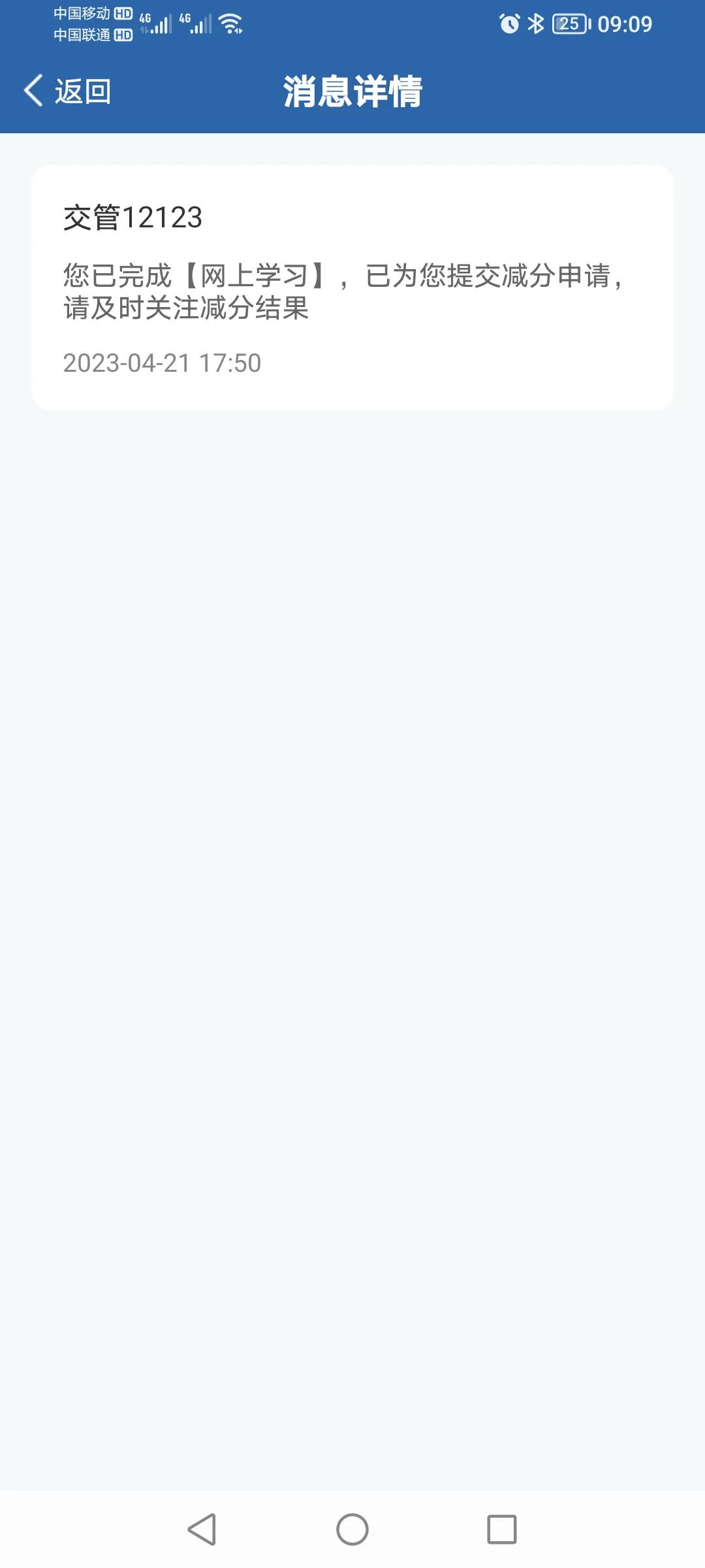 驾驶证a照扣分网上学习流程,驾驶证a照扣分了怎么办