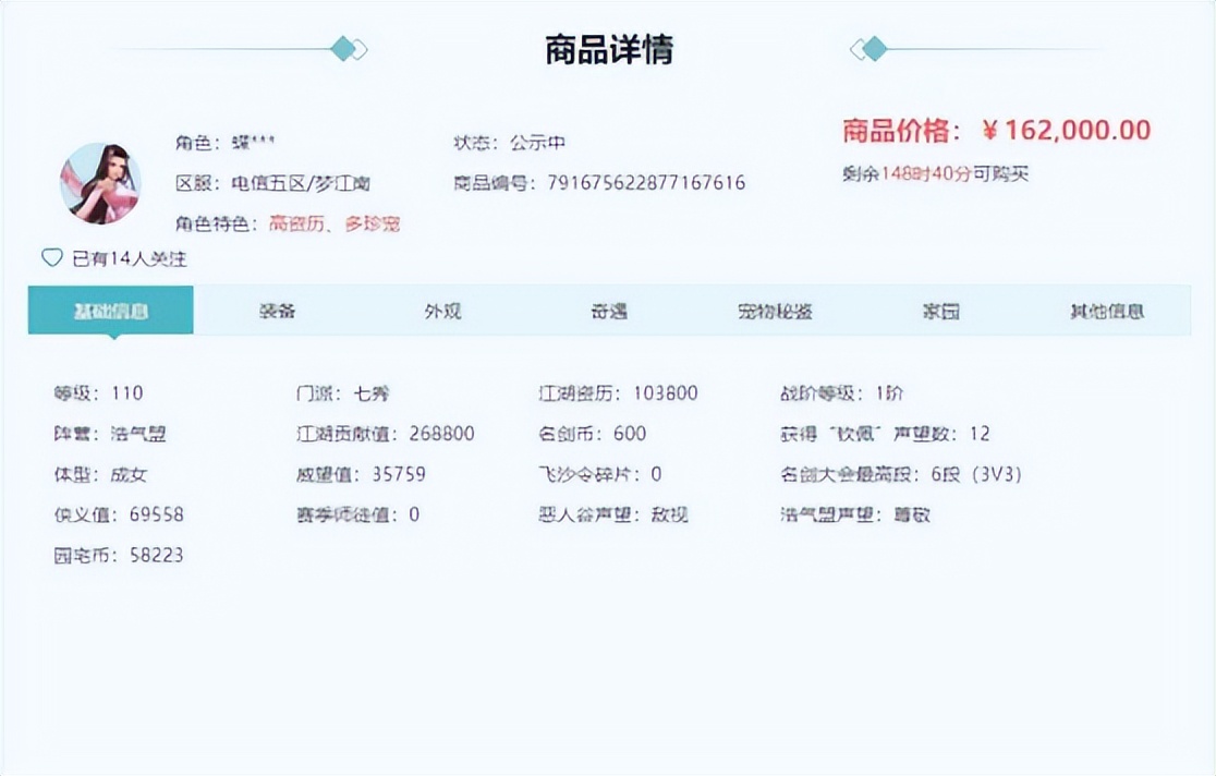 一条狗路过剑网3，含泪挣下500元，这款游戏突然成理财圈新贵？