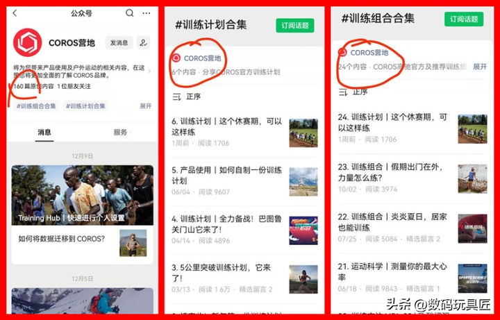 佳明245与高驰pace2颜值,佳明245对比高驰Pace2