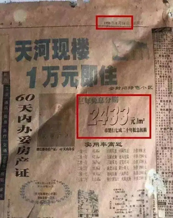 那些年我们错过的豪宅,那些年错过的房