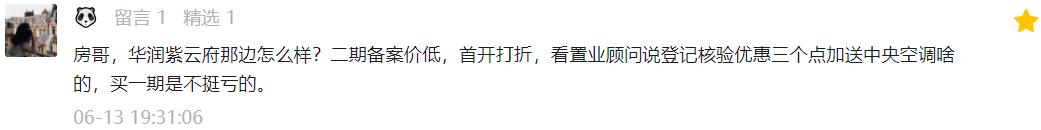 为什么买西安御锦城,西安御锦城二手房值不值得入手