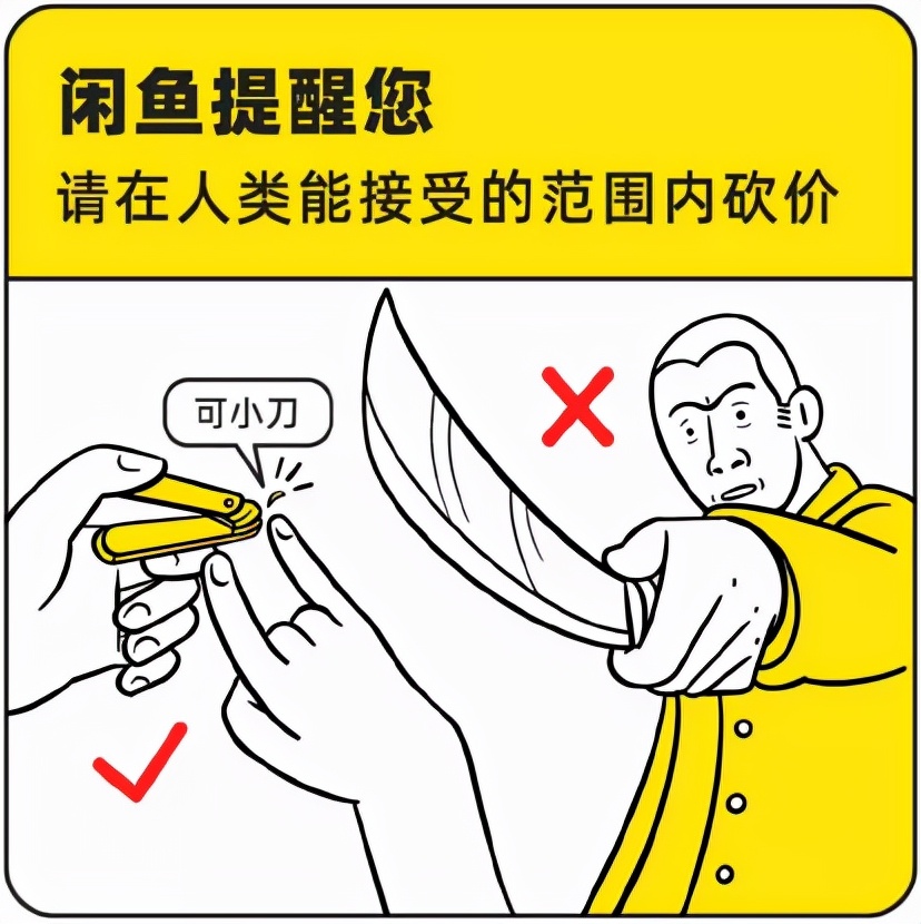 闲鱼上看到的奇葩商品,看到闲鱼买家搞笑视频