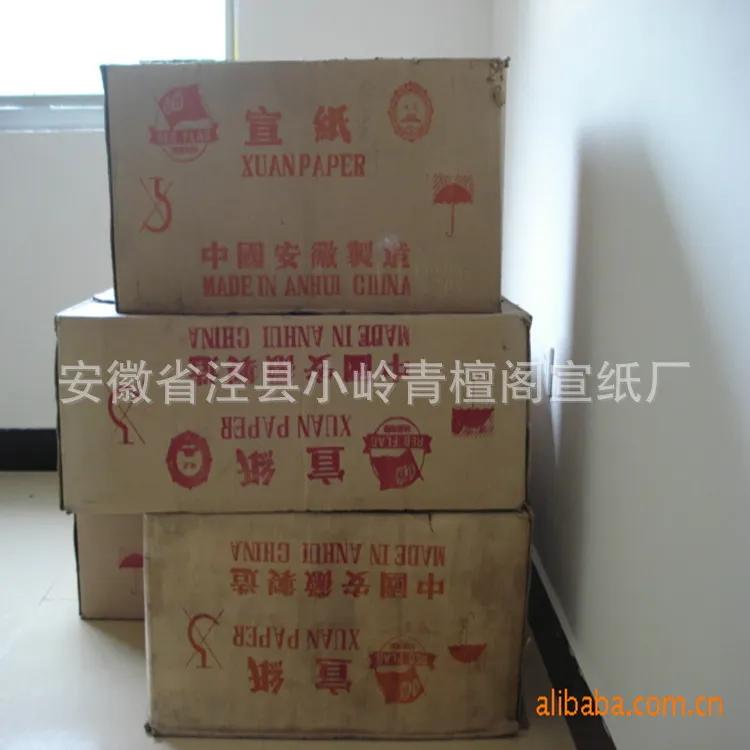 宣纸净皮和棉料的区别,宣纸是净好还是特净好