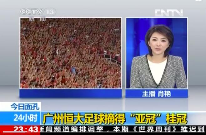 亚冠恒大vs上港许家印,中超三叉戟许家印