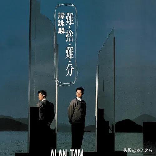 谭咏麟粤英版红尘岁月,谭咏麟40首经典粤语合集