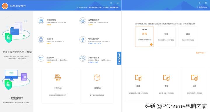 联想扬天台式机m4000q评测,联想扬天m4000i516g1tssd值得买吗