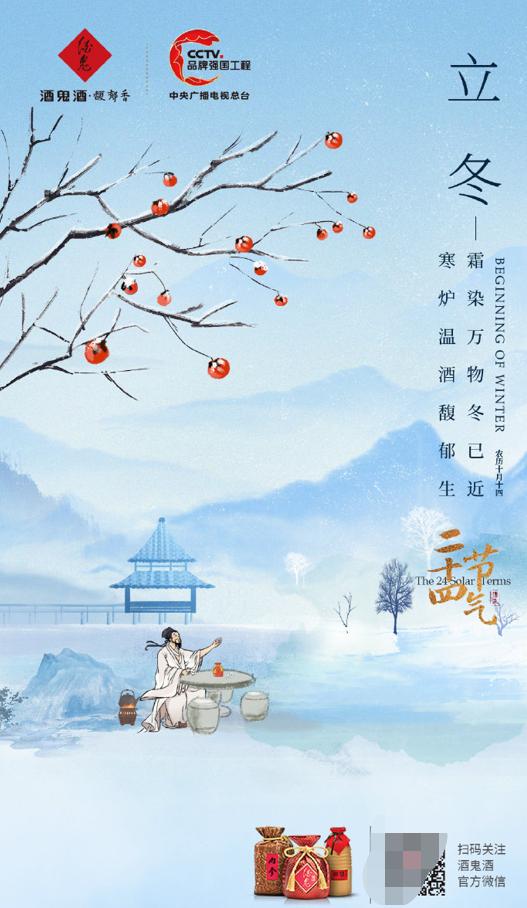 立冬海报大片,20张品牌立冬借势海报设计