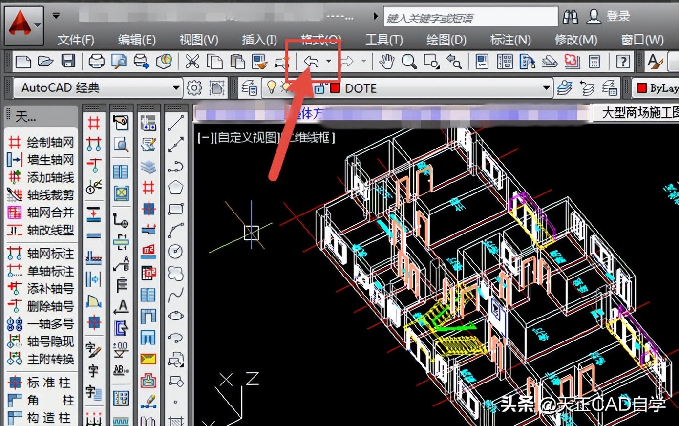 天正建筑如何快速描绘cad图纸,天正建筑怎么打开两个cad图纸
