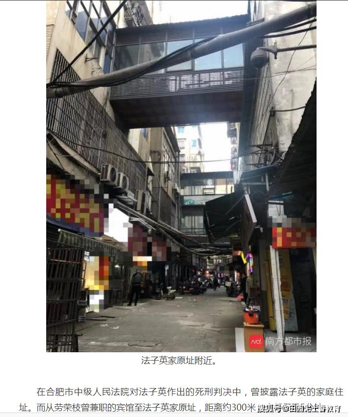 劳荣枝：当老师期间，晚上在宾馆兼职，难道说父母与哥姐不知道吗