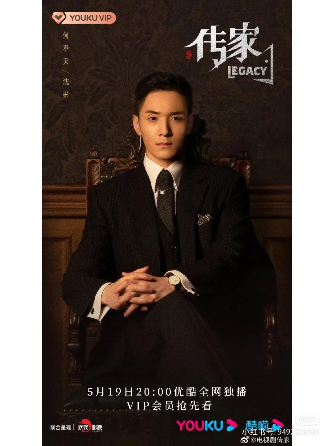 传家沈彬最后结局,传家沈彬真实身份