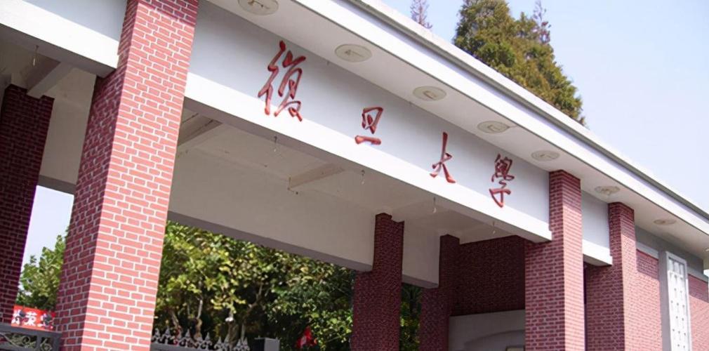 上海复旦大学全国排名,上海复旦大学中国排名榜