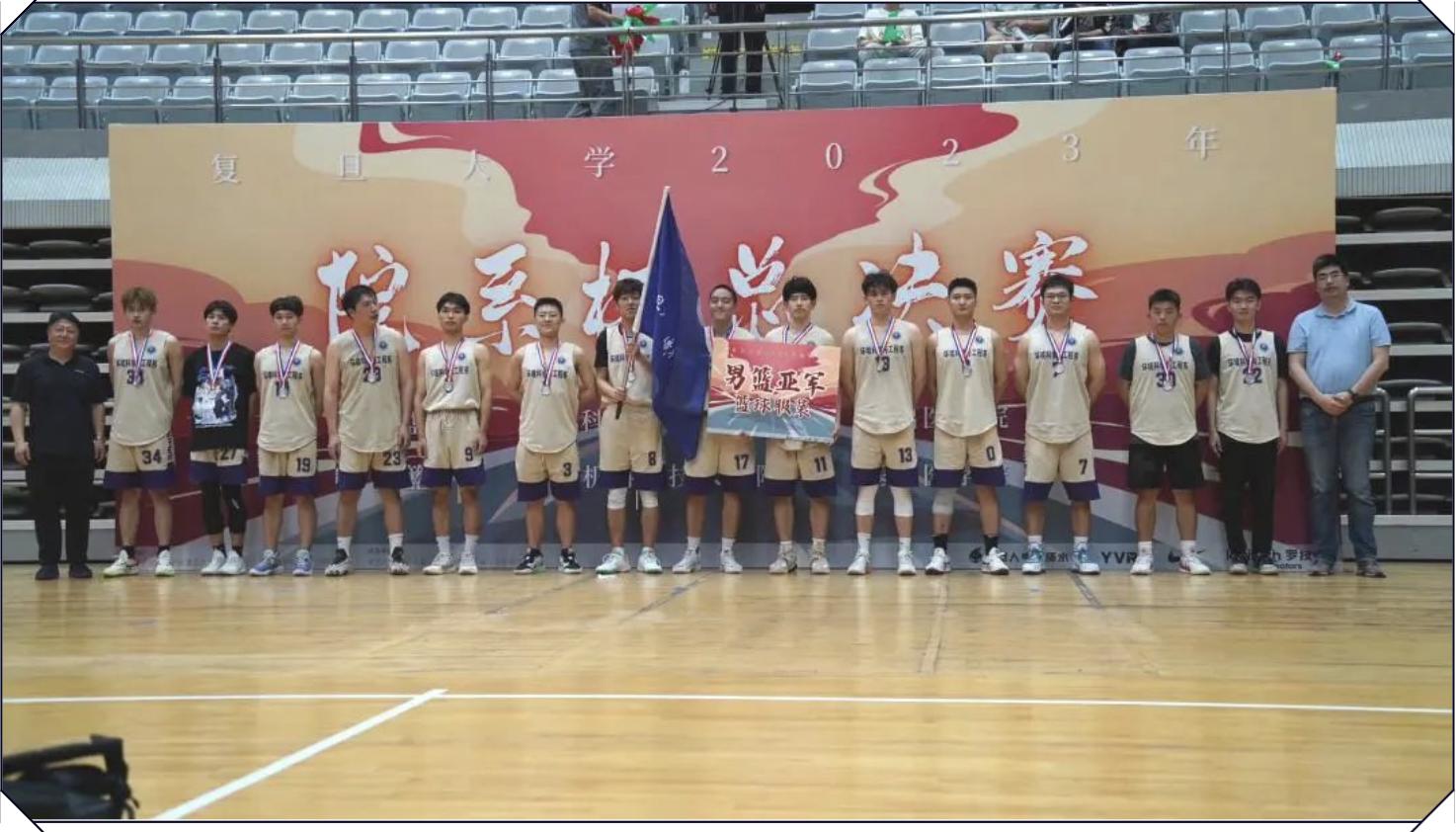 高校篮球总决赛,院系杯篮球直播