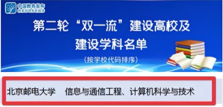 谓“黄埔”，扬神州！北京邮电大学：开通信之先风，沃盛世之中华！
