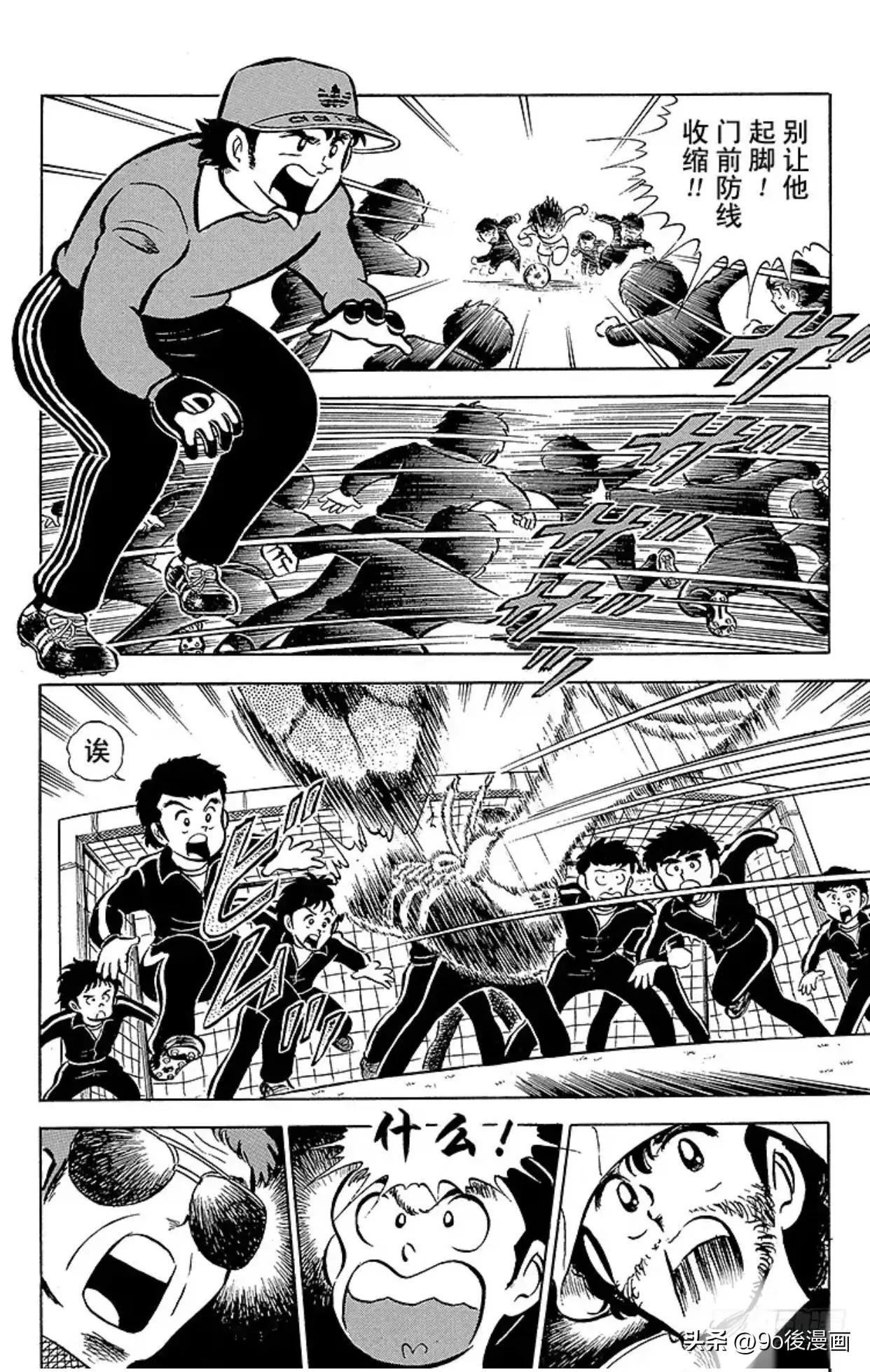 足球小将第二季27话,足球小将第19话全集