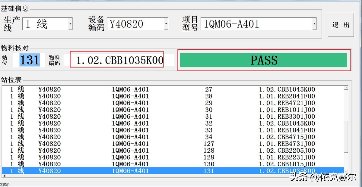 smt物料快速清点的方法,smt物料识别