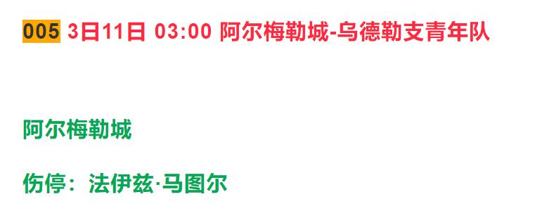 3/10竞彩推荐：欧赔在足彩里面的重要性，你不会就永远看不懂盘口