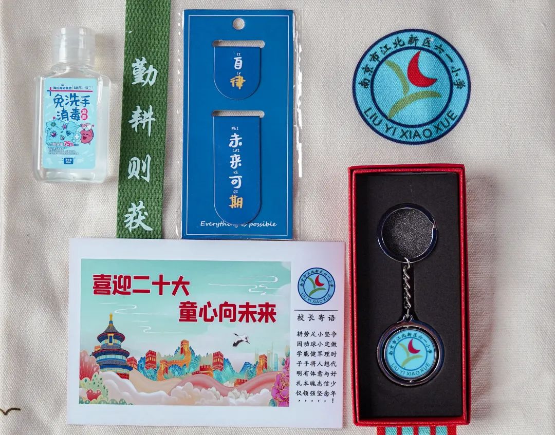 南京市江北新区六一小学：萌娃报道！这所小学的新生礼物惊喜满满