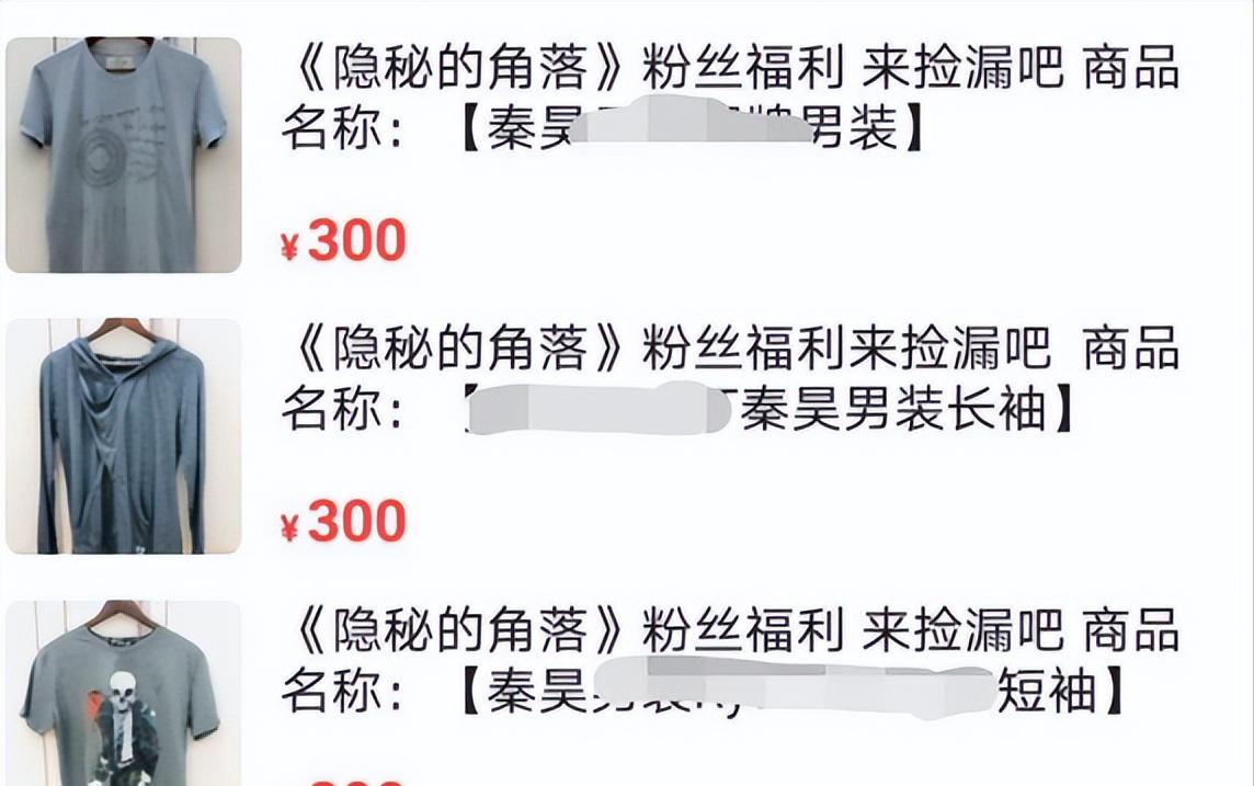 女明星的二手网店,女明星网上卖二手物品