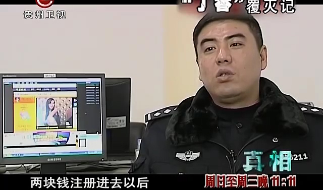 丁香覆灭记中的警方,丁香覆灭记免费观看