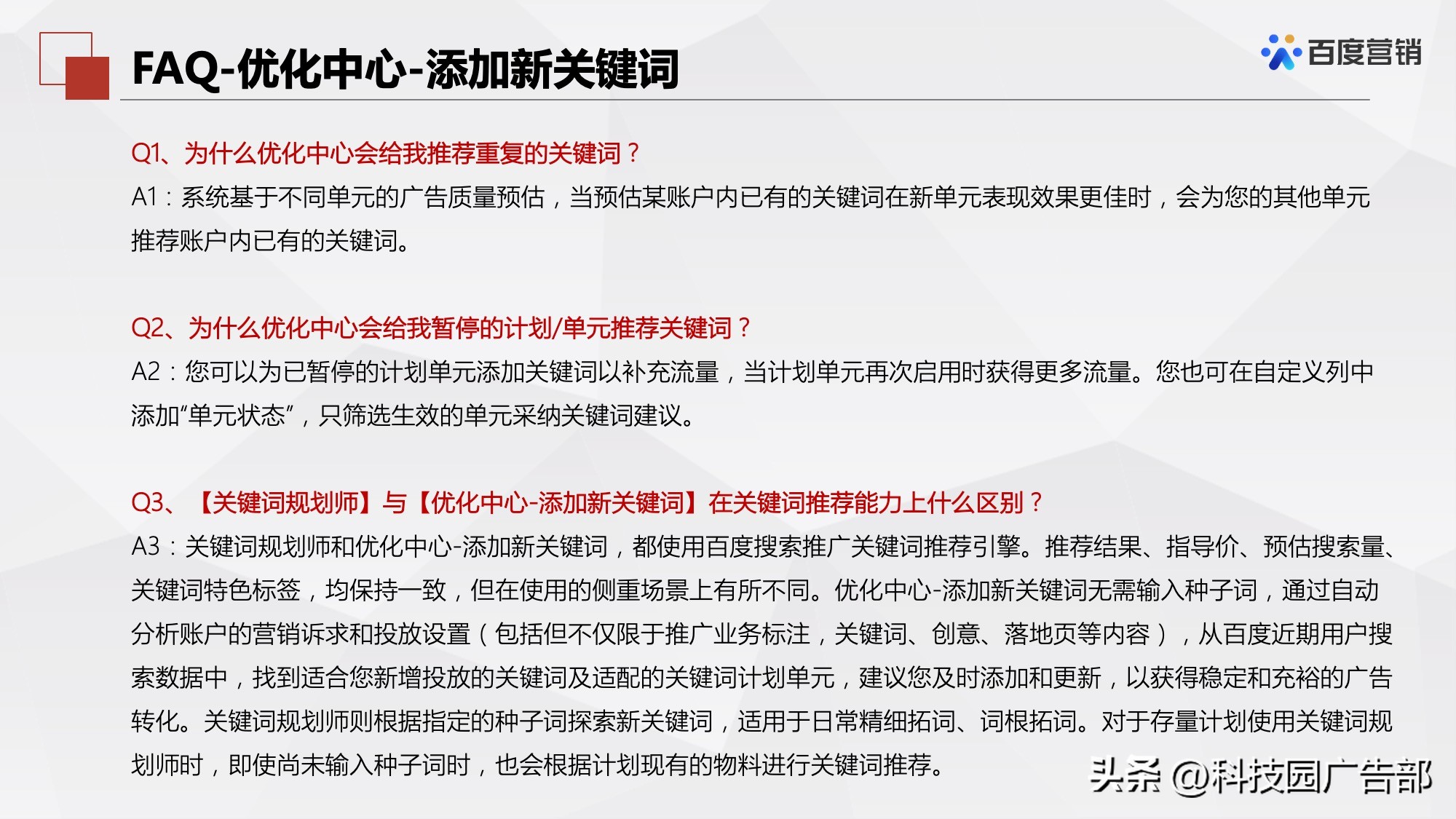 百度首页关键词优化哪家便宜,百度关键词搜索优化工具