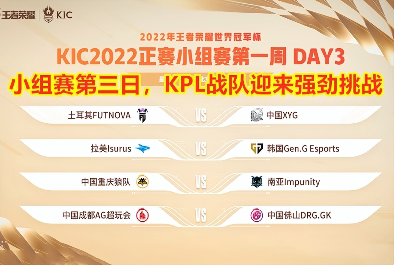 ag对战gk世冠最后一波,ag为什么会输给gk世冠