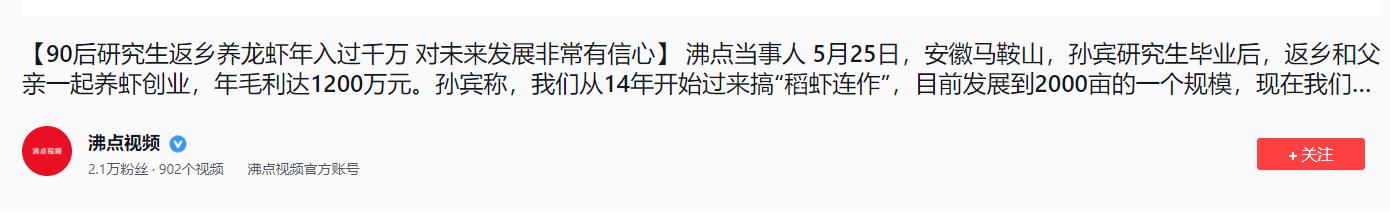 大学生回乡创业养殖小龙虾,大学生养草鱼致富一年卖100多万