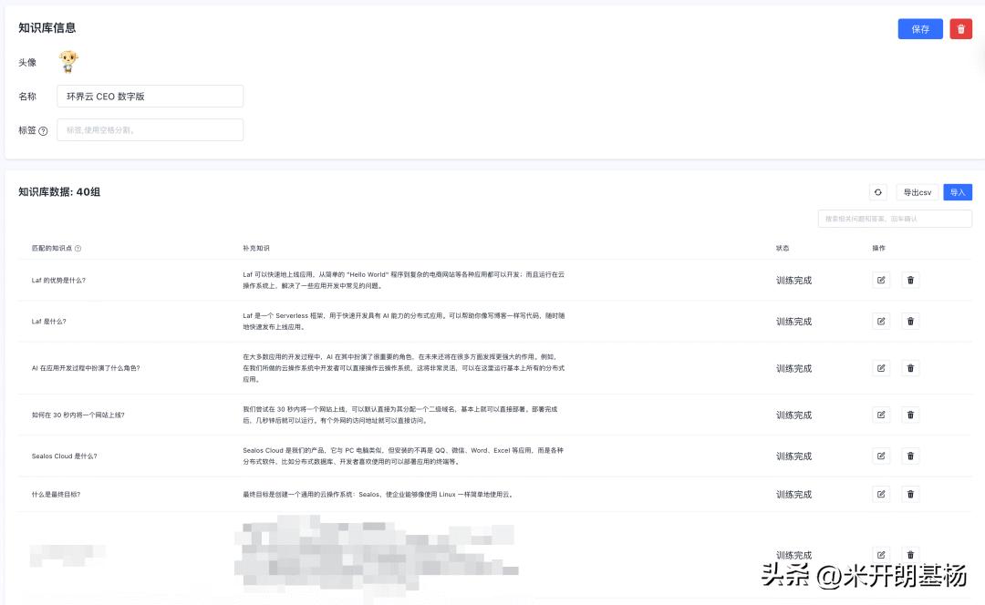 手把手教你5分钟将公司CEO数字克隆装进公众号...