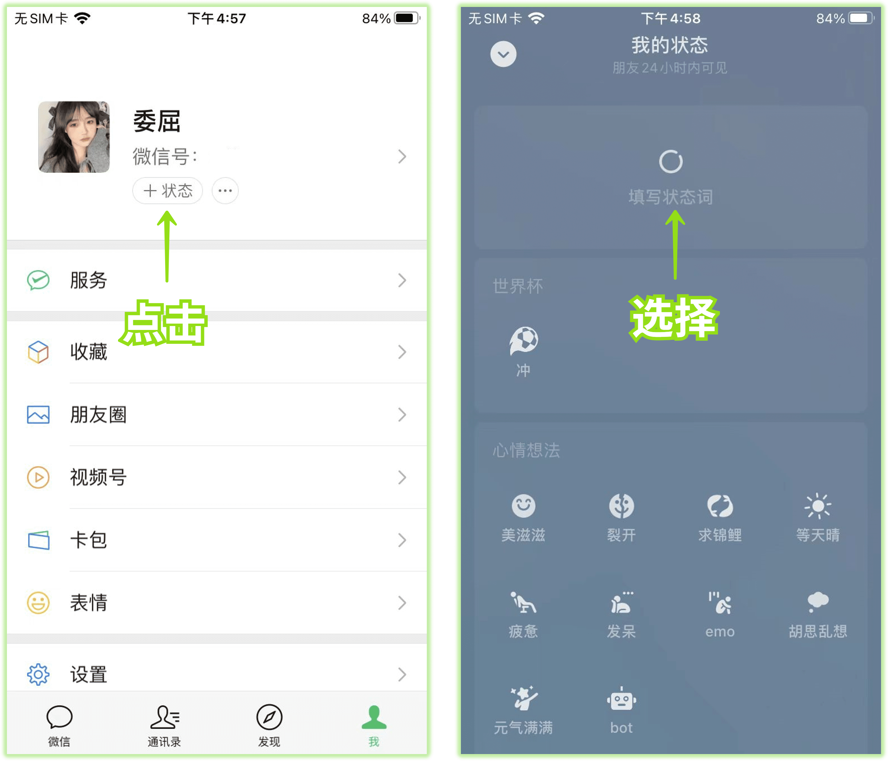 微信可以设置苹果在线,怎么设置微信iphone在线