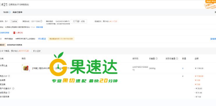 4线城市开水果店怎样经营,开水果店怎样生意火爆