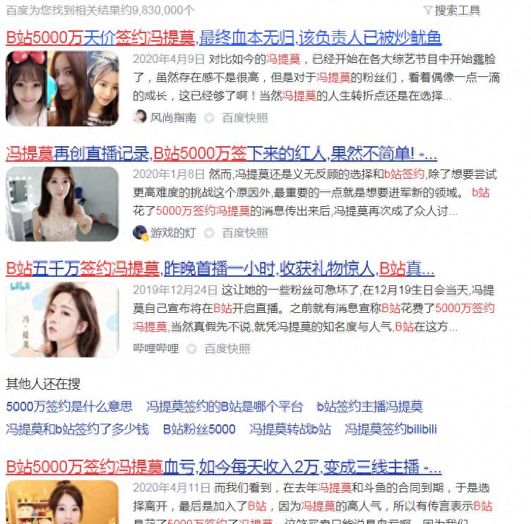 冯提莫哪年离开斗鱼,冯提莫解约视频完整