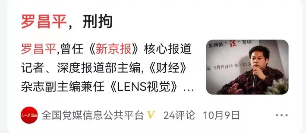 全文驳斥眯眯眼（讨逆檄文）